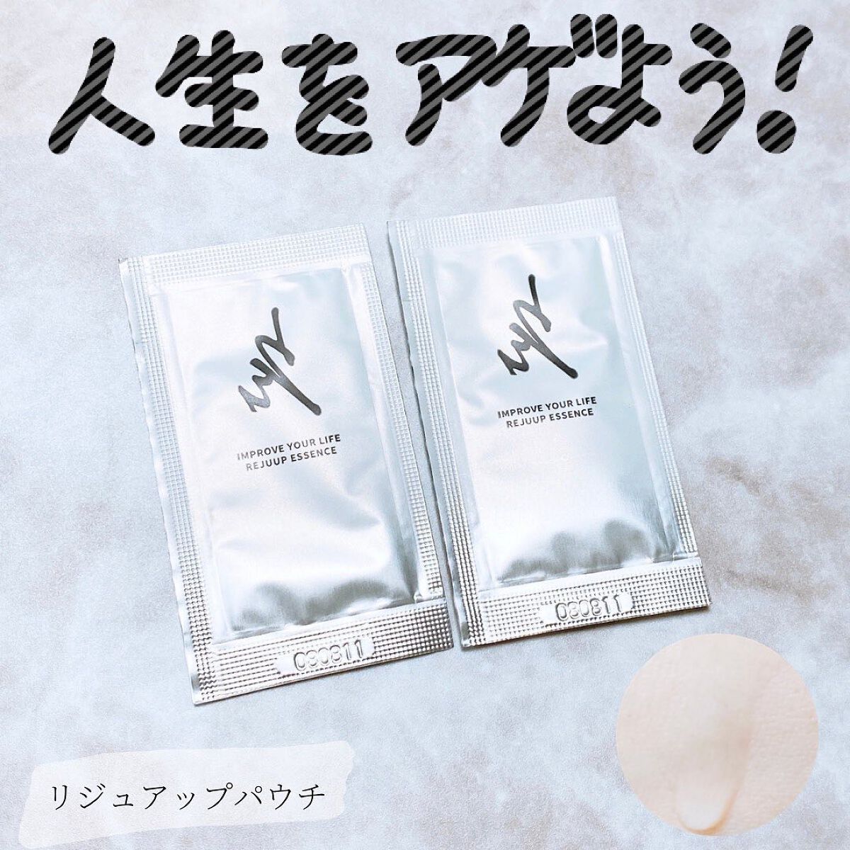 を使ったクチコミ（1枚目）