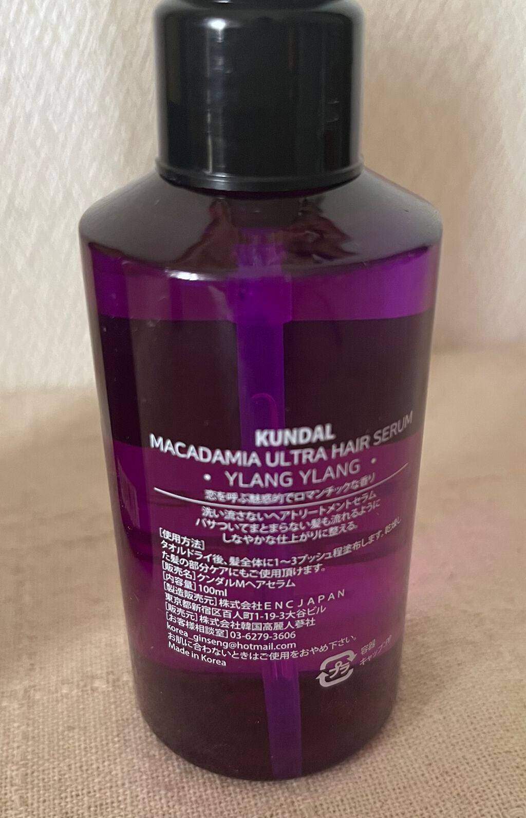 マカダミア ウルトラヘアセラム /KUNDAL/ヘアオイルを使ったクチコミ(2枚目)