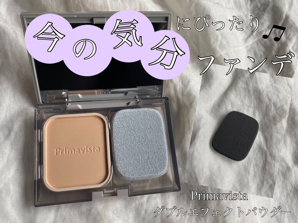 ダブルエフェクト パウダー/プリマヴィスタ/パウダーファンデーションを使ったクチコミ（1枚目）