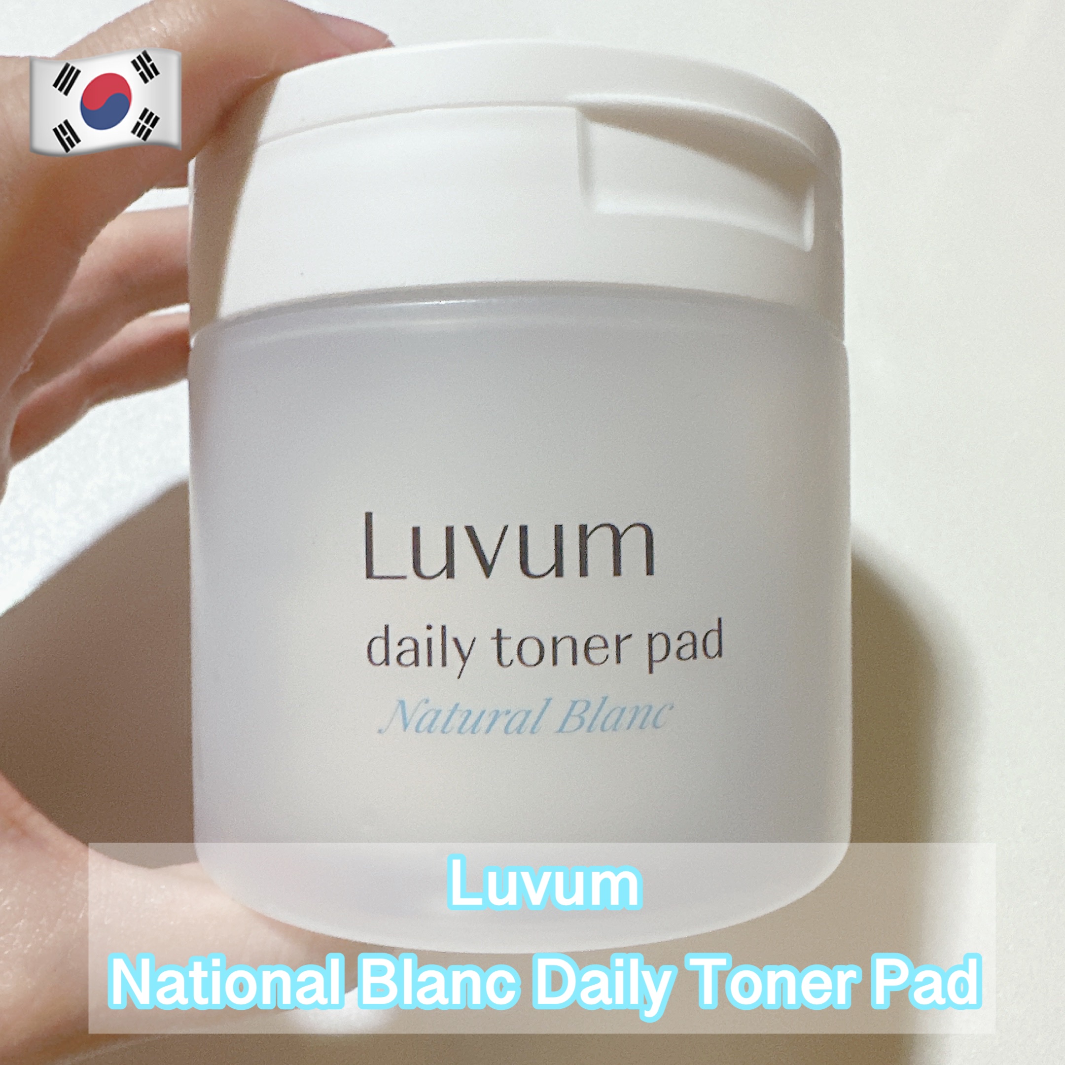 試してみた】Luvum ナチュラルブランデイリートナーパッドのリアルな