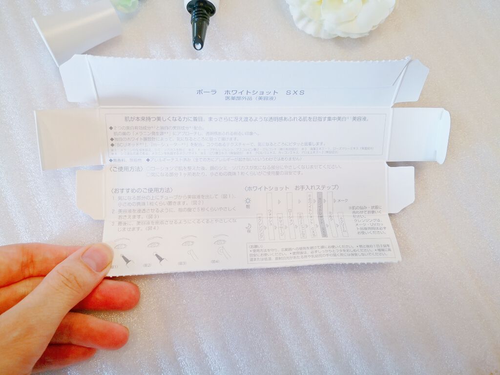 ホワイトショット  SXS/ホワイトショット/美容液を使ったクチコミ(2枚目)