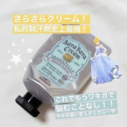 さらさらクリーム/デオナチュレ/デオドラント・制汗剤を使ったクチコミ(1枚目)