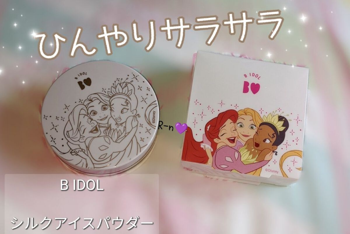 シルクアイスパウダー/b idol/ルースパウダーを使ったクチコミ（1枚目）