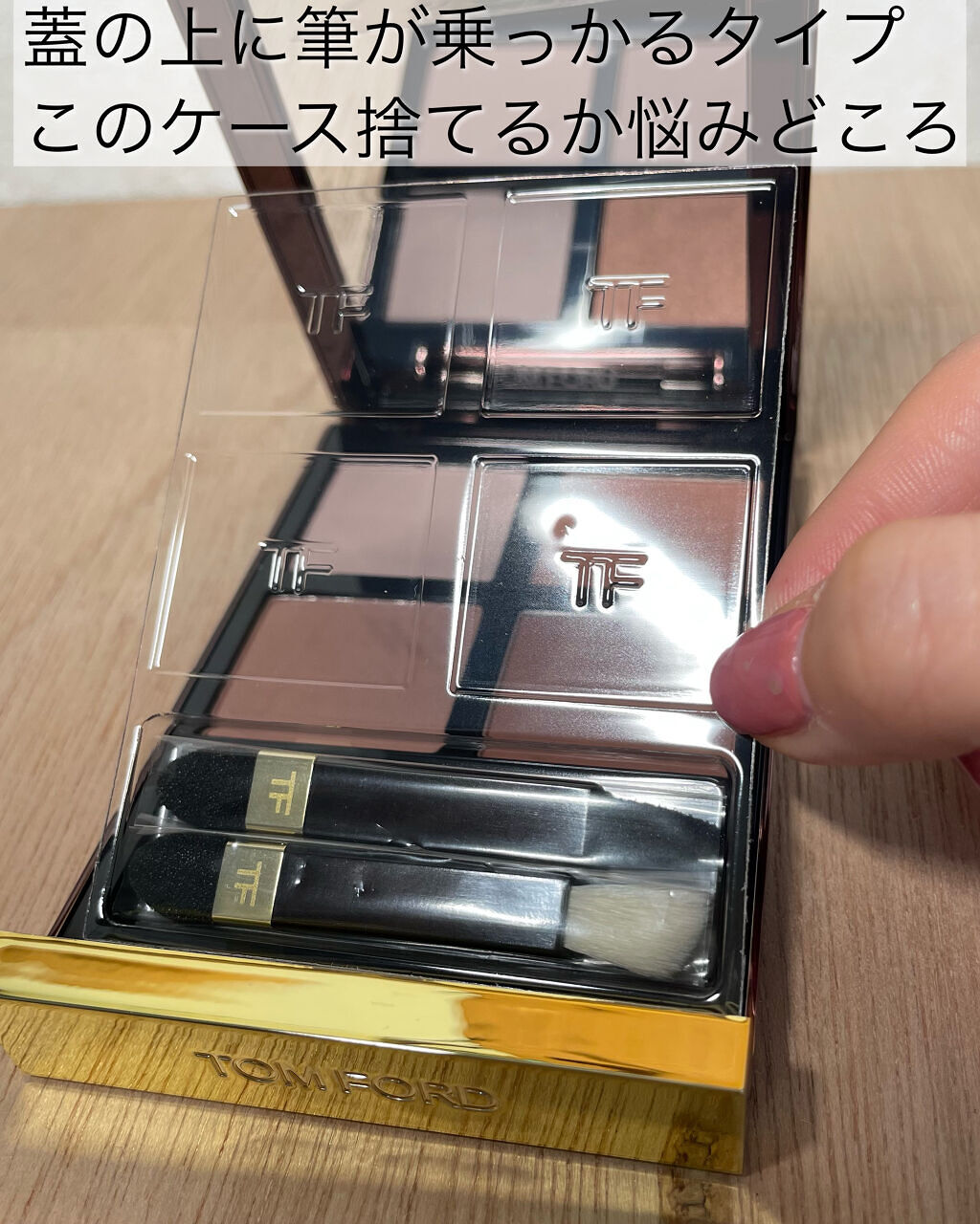 アイ カラー クォード｜TOM FORD BEAUTYの使い方を徹底解説