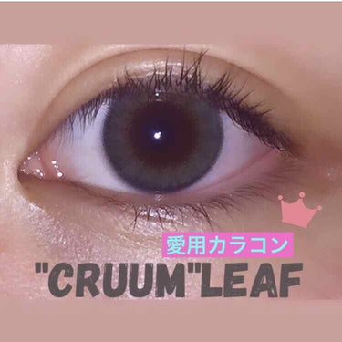 CRUUM 1day/CRUUM/ワンデー（１DAY）カラコンを使ったクチコミ（1枚目）