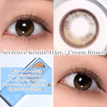 Secretive Kristen 1day クリームブラウン/Hapa kristin/ワンデー（１DAY）カラコンの画像
