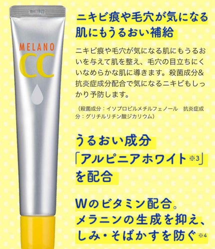 薬用 しみ 集中対策 美容液/メラノCC/美容液を使ったクチコミ(3枚目)