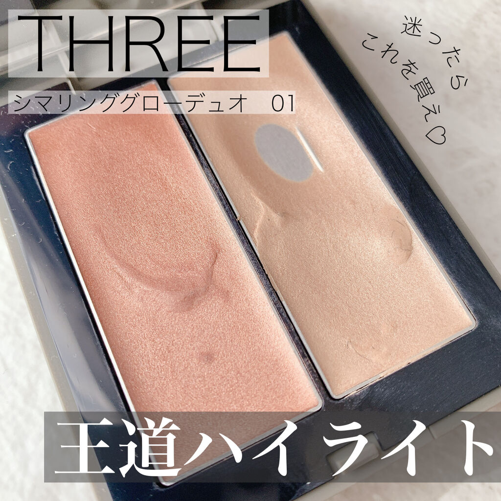 THREE シマリング グロー デュオ/THREE/クリームハイライトを使ったクチコミ（1枚目）