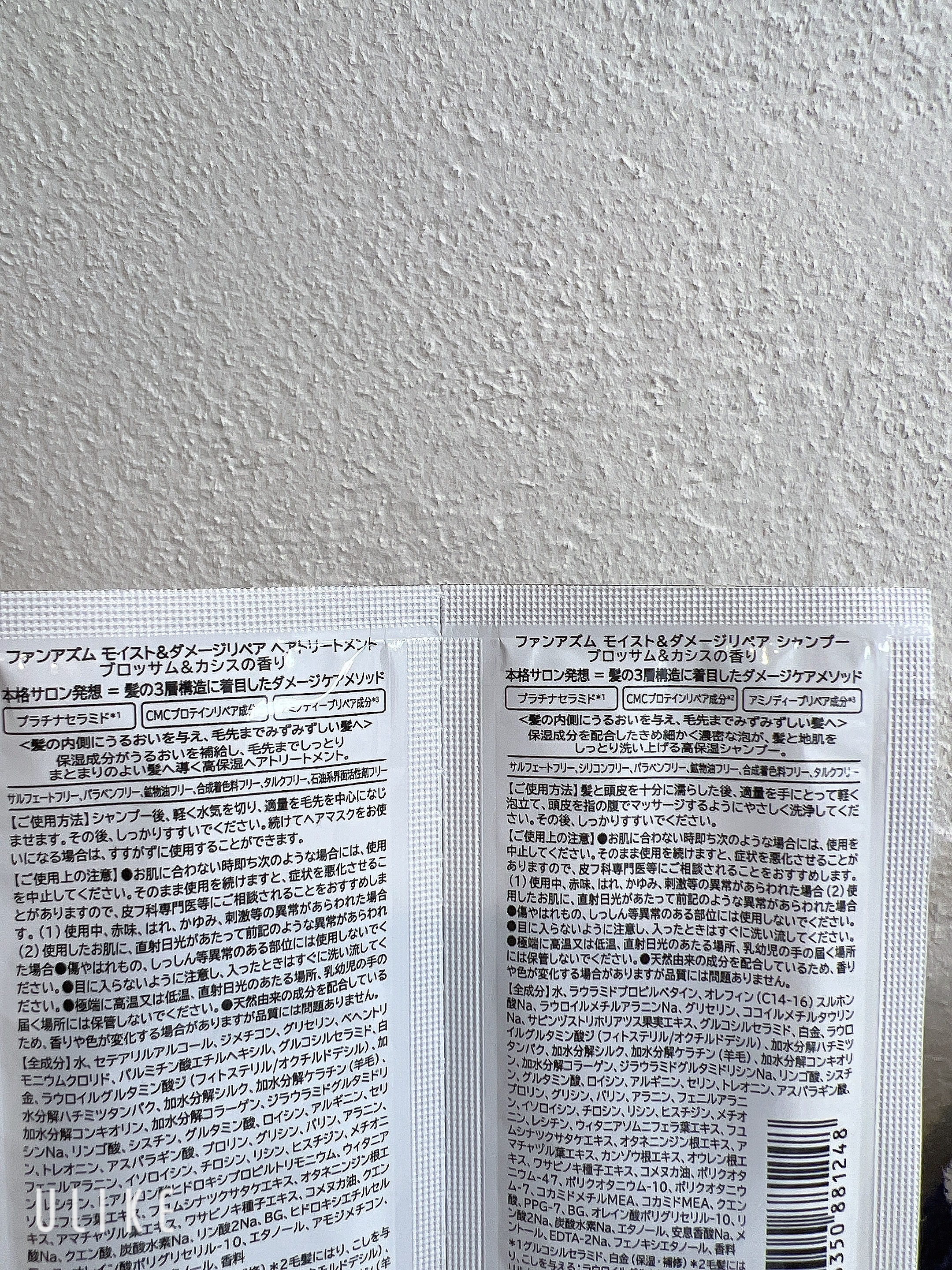 モイスト&ダメージリペア シャンプー/トリートメント/FUN AZUM/市販シャンプーを使ったクチコミ（3枚目）