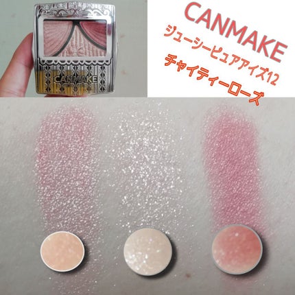 ジューシーピュアアイズ/キャンメイク/アイシャドウパレットを使ったクチコミ(1枚目)