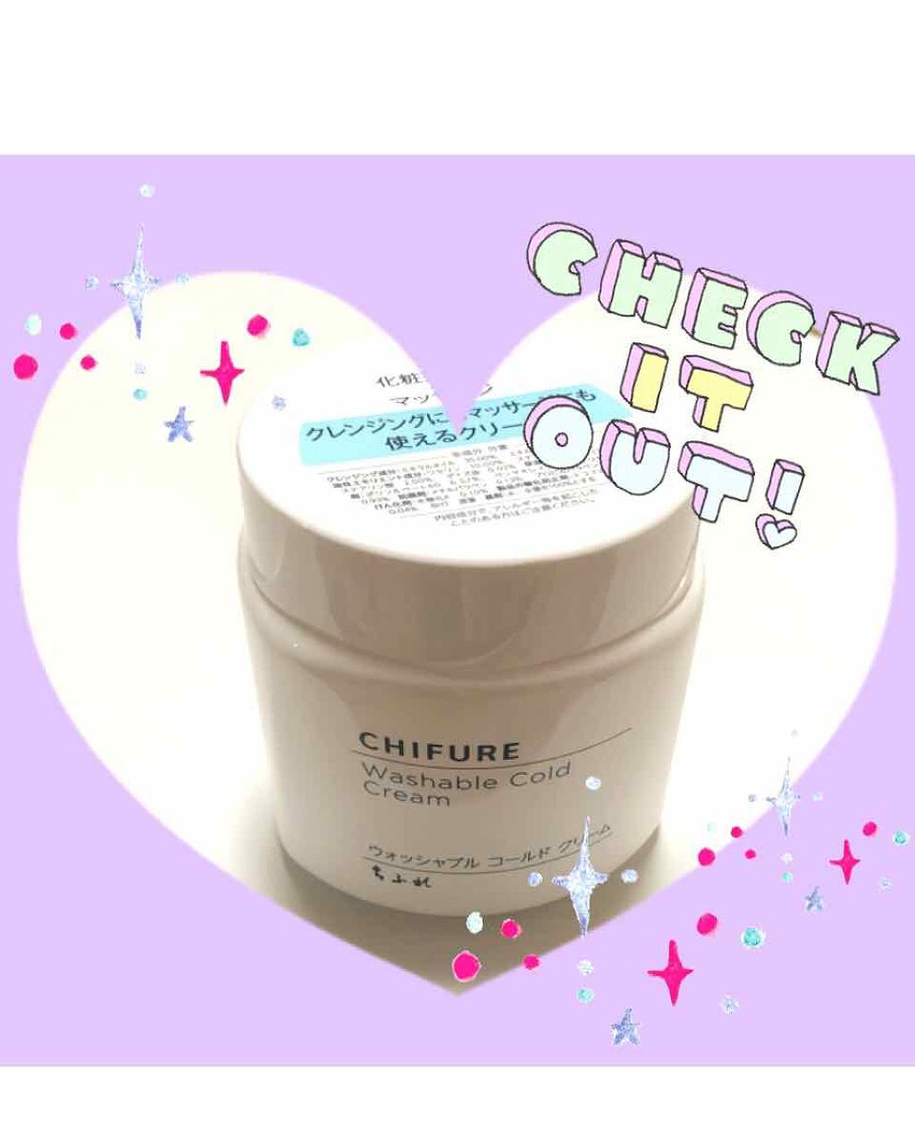 ウォッシャブル コールド クリーム/ちふれ/クレンジングクリームを使ったクチコミ（1枚目）