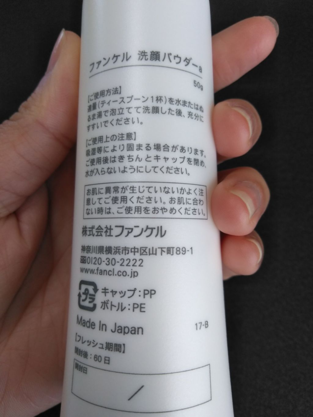 ほいっぷるん/DAISO/その他スキンケアグッズを使ったクチコミ（2枚目）