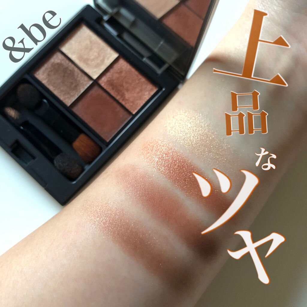 パレットアイシャドウ サンライズブラウン/＆be/アイシャドウパレットを使ったクチコミ（1枚目）