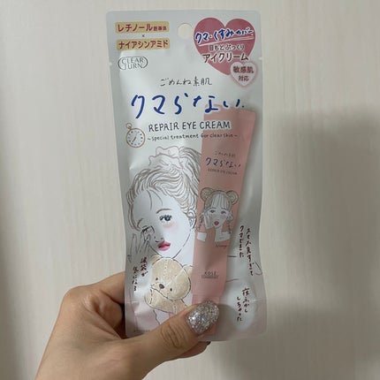 ごめんね素肌 クマらないアイクリーム/クリアターン/アイケア・アイクリームを使ったクチコミ(2枚目)