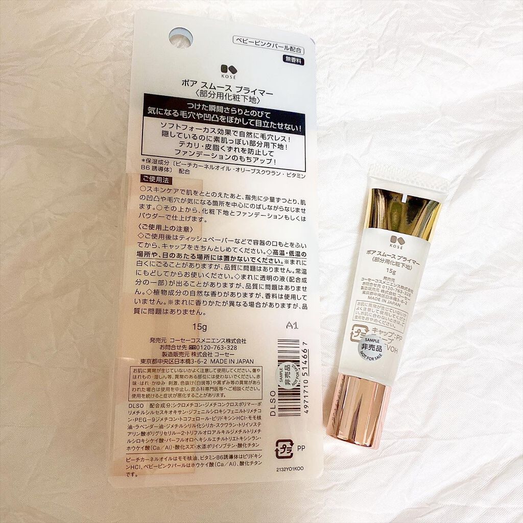 ポア スムース プライマー/コーセーコスメニエンス/化粧下地を使ったクチコミ(2枚目)