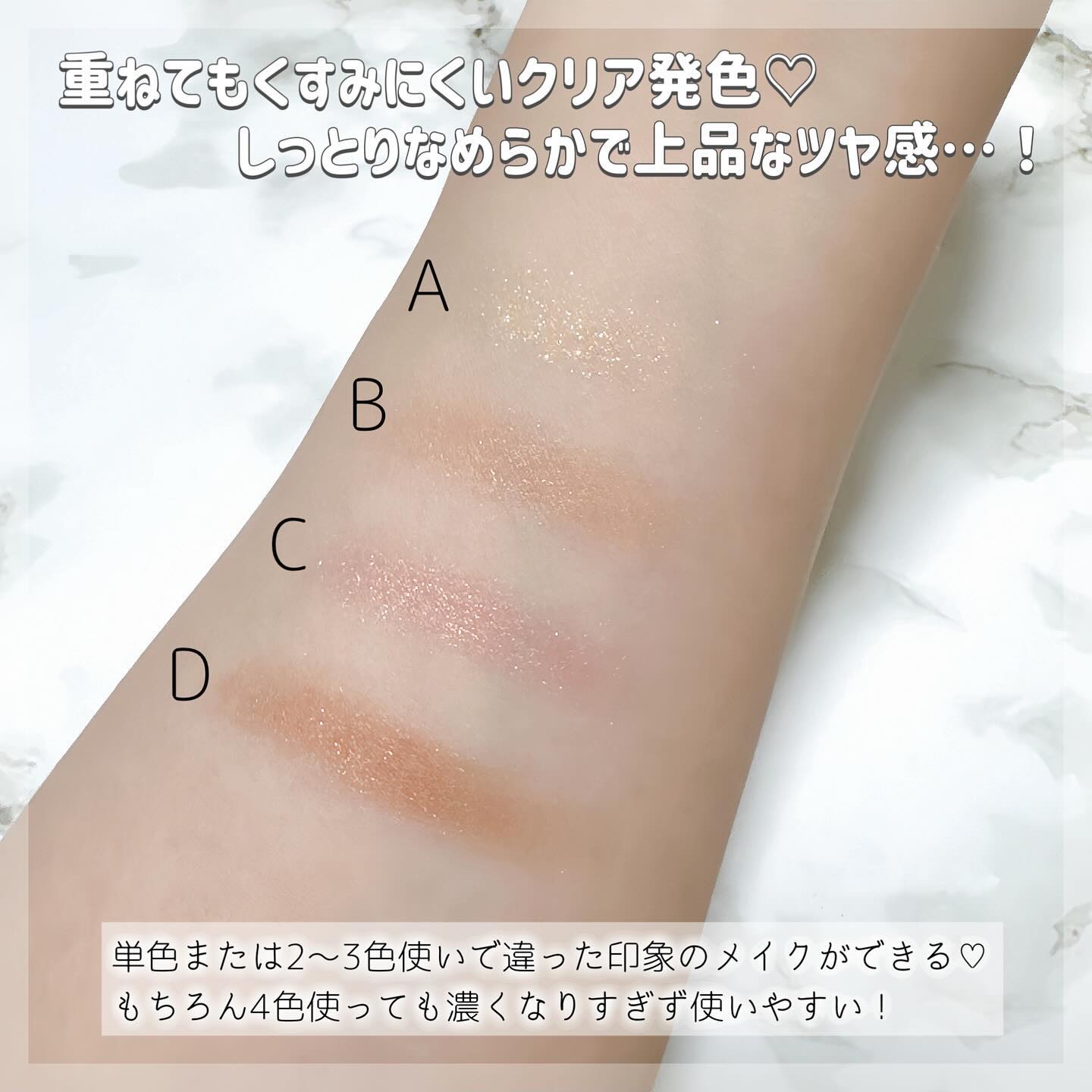 キスミー　フェルム　スタイリングアイパレット 02 アプリコットビジュー/キスミー フェルム/アイシャドウパレットを使ったクチコミ（3枚目）