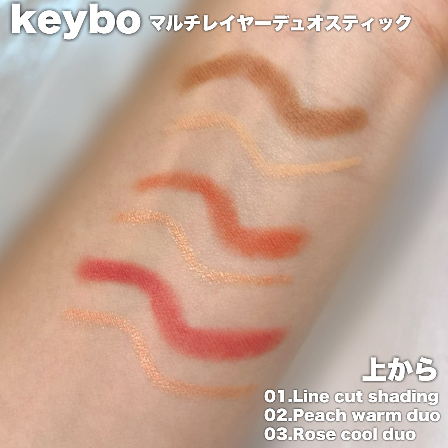 マルチレイヤーデュオスティック/keybo/リップライナーを使ったクチコミ(5枚目)