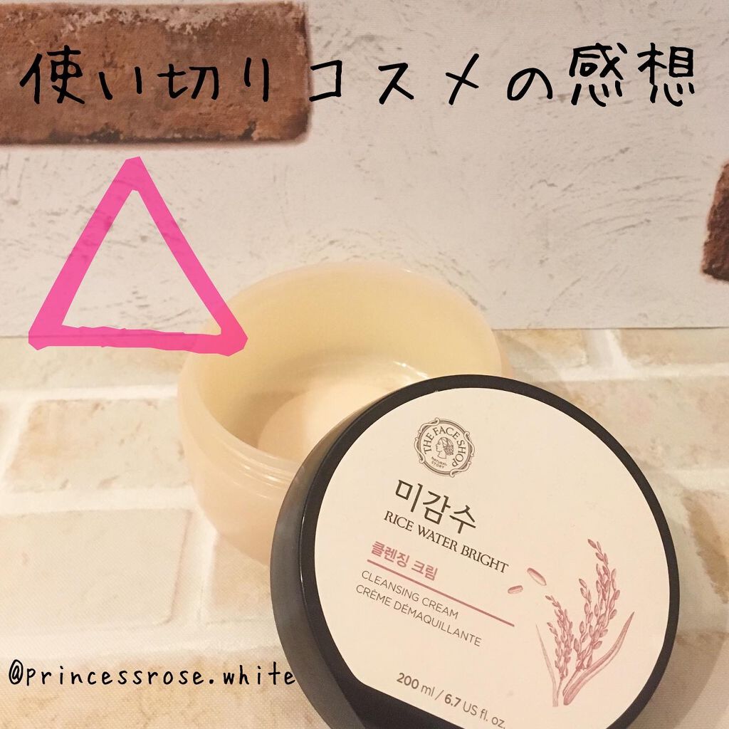 クレンジングクリーム/THE FACE SHOP/クレンジングクリームを使ったクチコミ(1枚目)