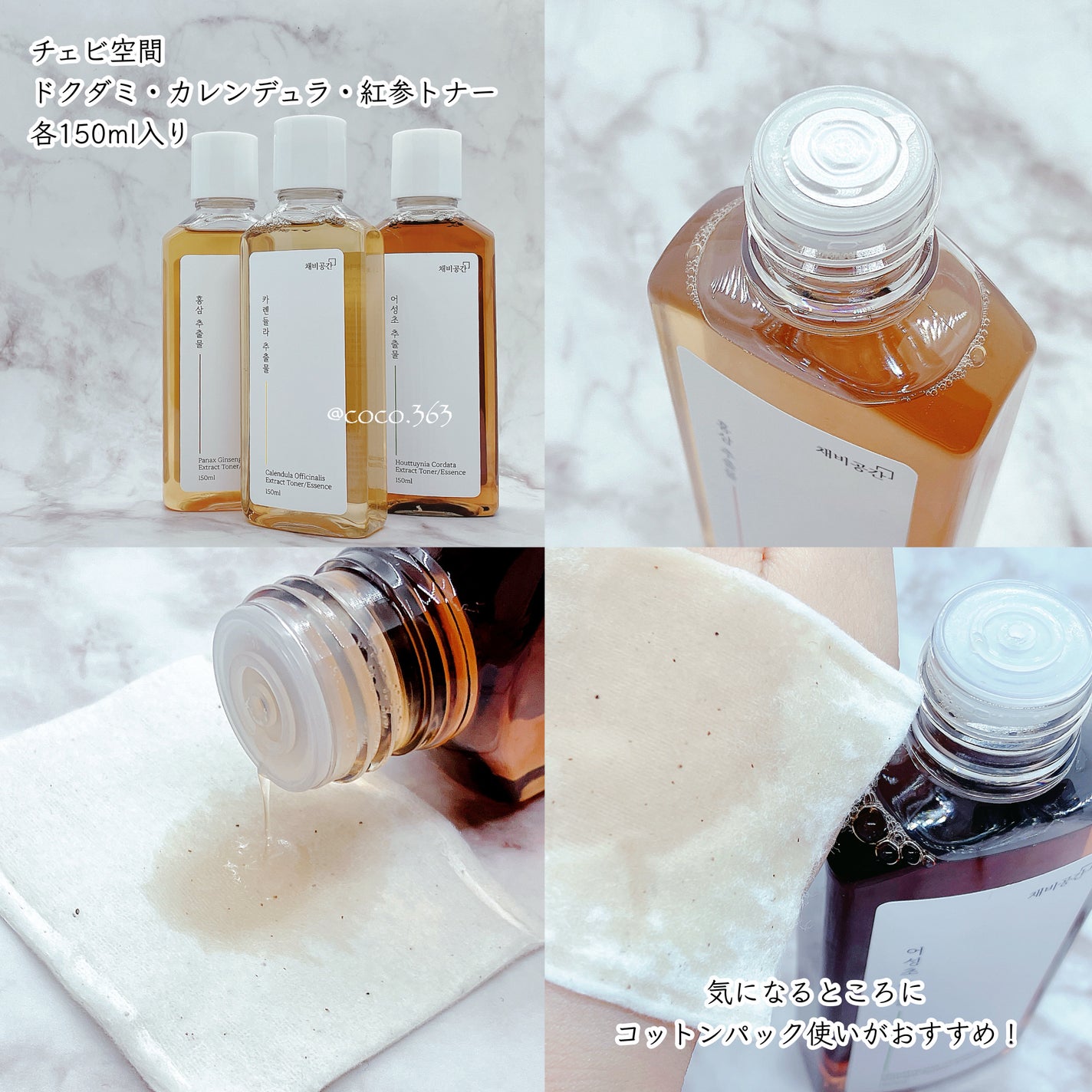 スキンケアトナー/CHAEB GONGGAN/化粧水を使ったクチコミ(5枚目)