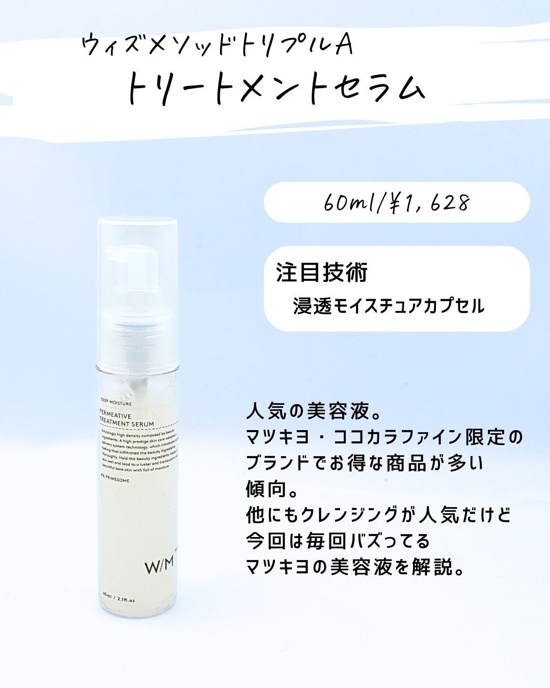 とまと村長@化粧品研究者 on LIPS 「マツキヨのセラムとコスデコのリポソーム美容液が似てると話題にな..」(2枚目)