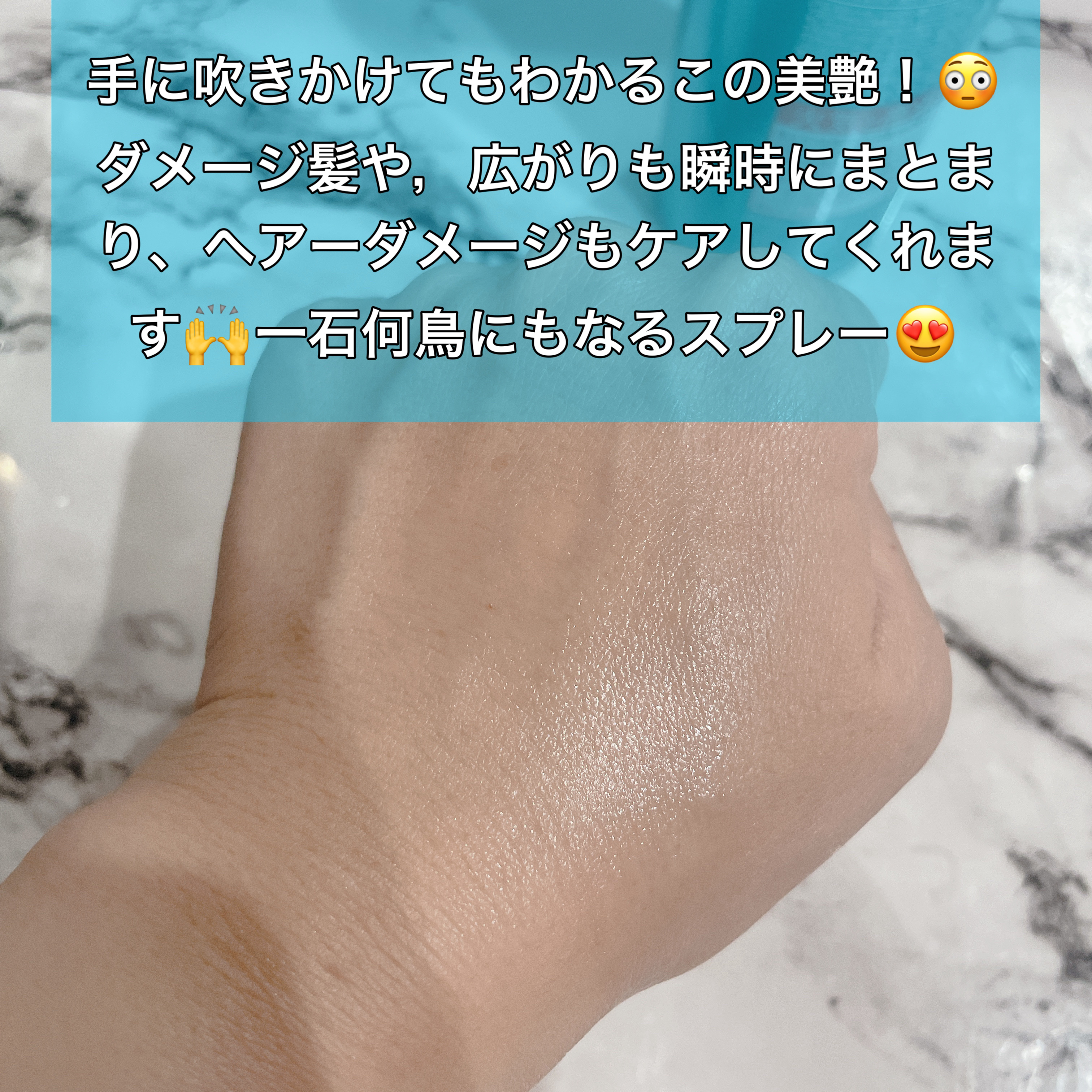 モロッカンビューティ ディープモイスト クイックグロス オイルスプレー/モロッカンビューティ/ヘアスプレーを使ったクチコミ（3枚目）