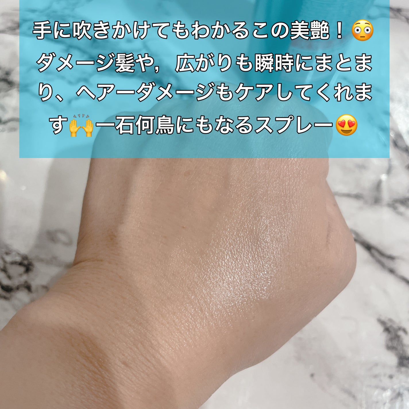 モロッカンビューティ ディープモイスト クイックグロス オイルスプレー/モロッカンビューティ/ヘアスプレーを使ったクチコミ(3枚目)