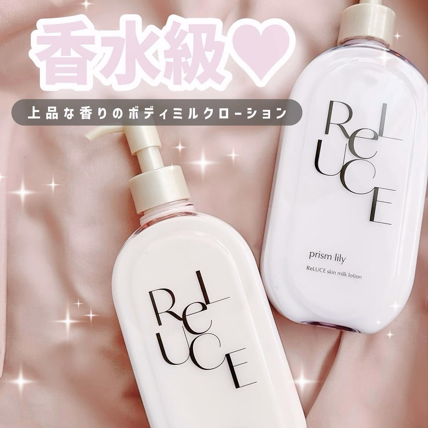 リルーチェ スキンミルクローション シャイニーフリージア/コスメテックスローランド/ボディローションを使ったクチコミ(1枚目)