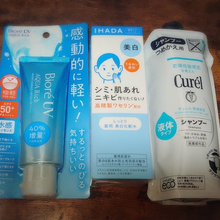 シャンプー/コンディショナー/キュレル/市販シャンプーを使ったクチコミ(1枚目)