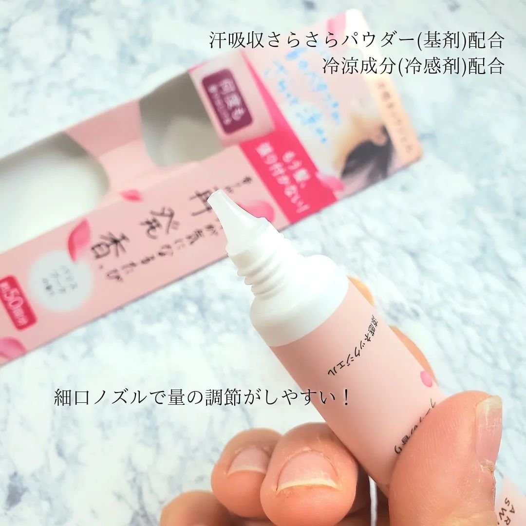 8x4 アロマスイッチ 涼感ネックジェル パリスブーケの香り/８ｘ４/デオドラント・制汗剤を使ったクチコミ（3枚目）