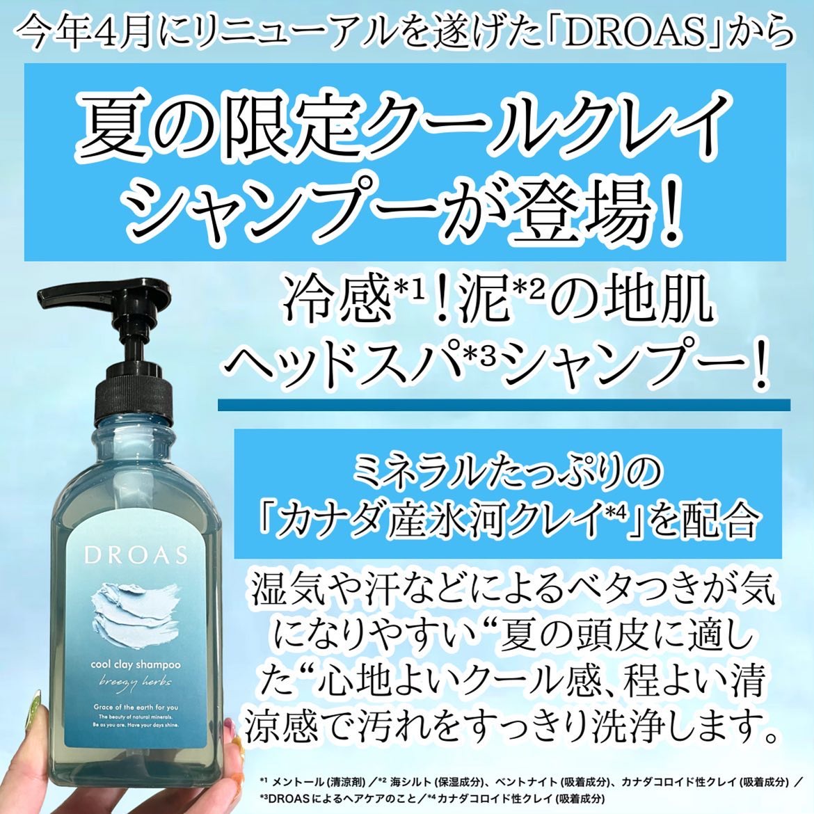 クールクレイシャンプーセット/DROAS/その他キットセットを使ったクチコミ（2枚目）