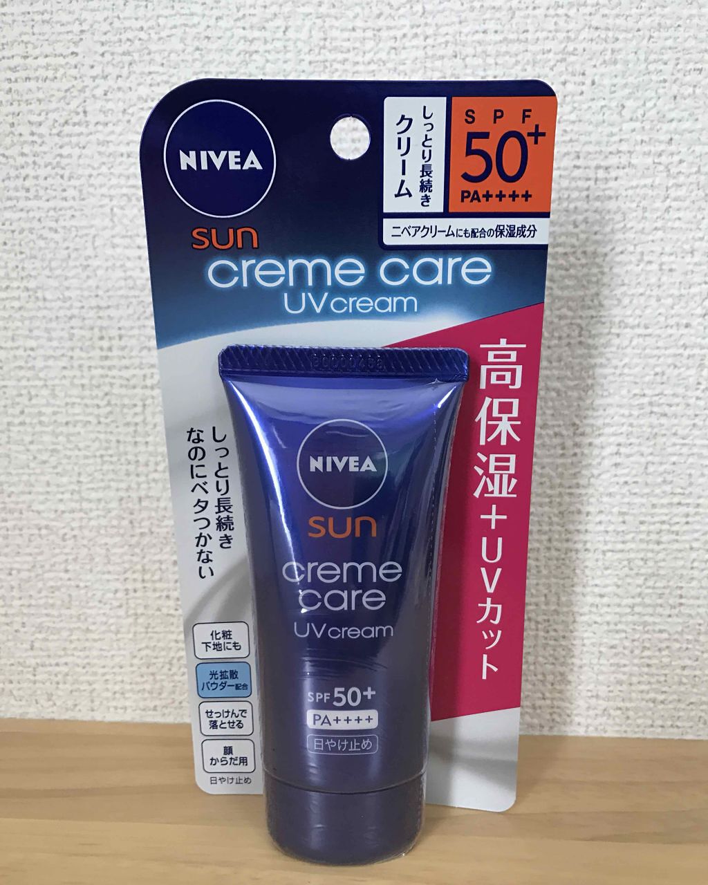 ニベアサン クリームケアUVクリーム/ニベア/化粧下地を使ったクチコミ(1枚目)