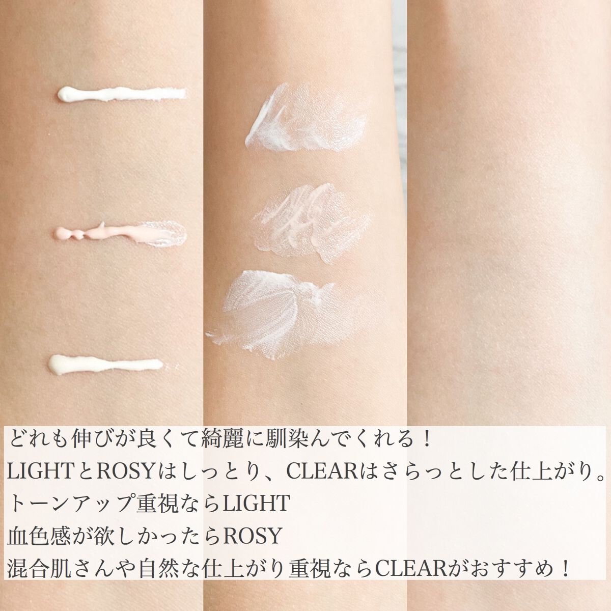 UVイデア XL プロテクショントーンアップ クリア/ラ ロッシュ ポゼ/化粧下地を使ったクチコミ（3枚目）