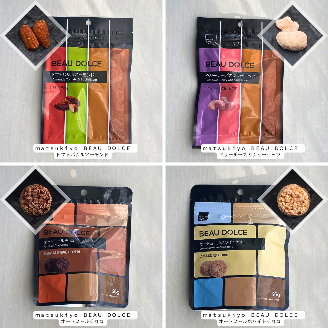 BEAU DOLCE/matsukiyo/バランス栄養食を使ったクチコミ(4枚目)