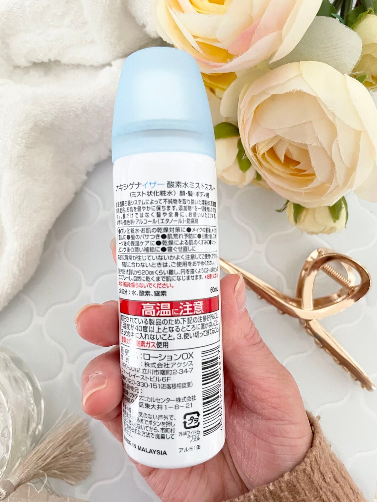 酸素水ミストスプレー/Oxygenizer/ミスト状化粧水を使ったクチコミ(2枚目)