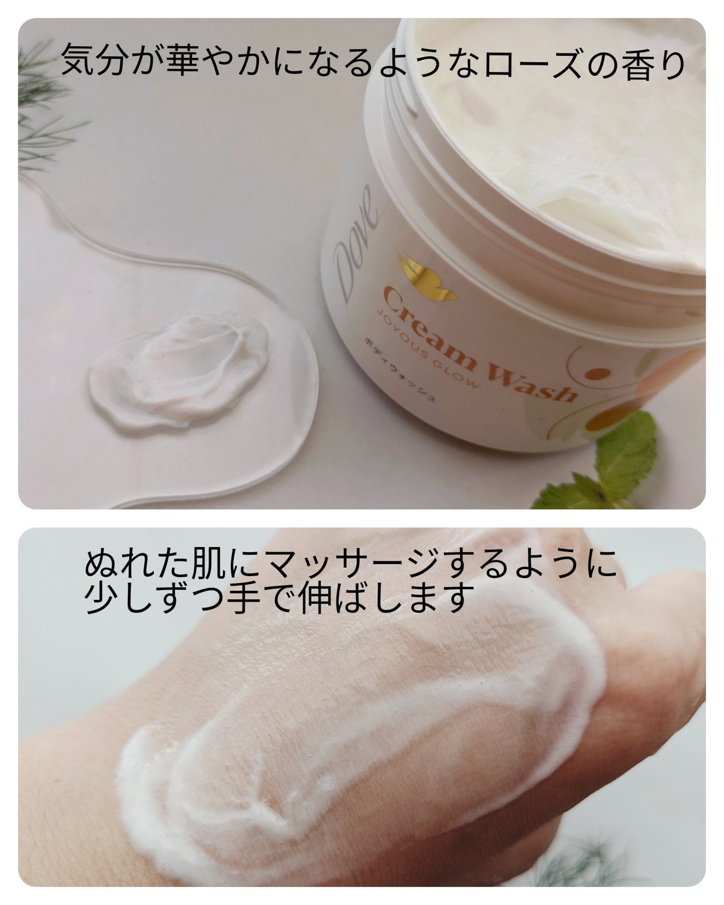 ダヴ クリームボディウォッシュ ジョイアスグロウ/ダヴ/ボディソープを使ったクチコミ(2枚目)