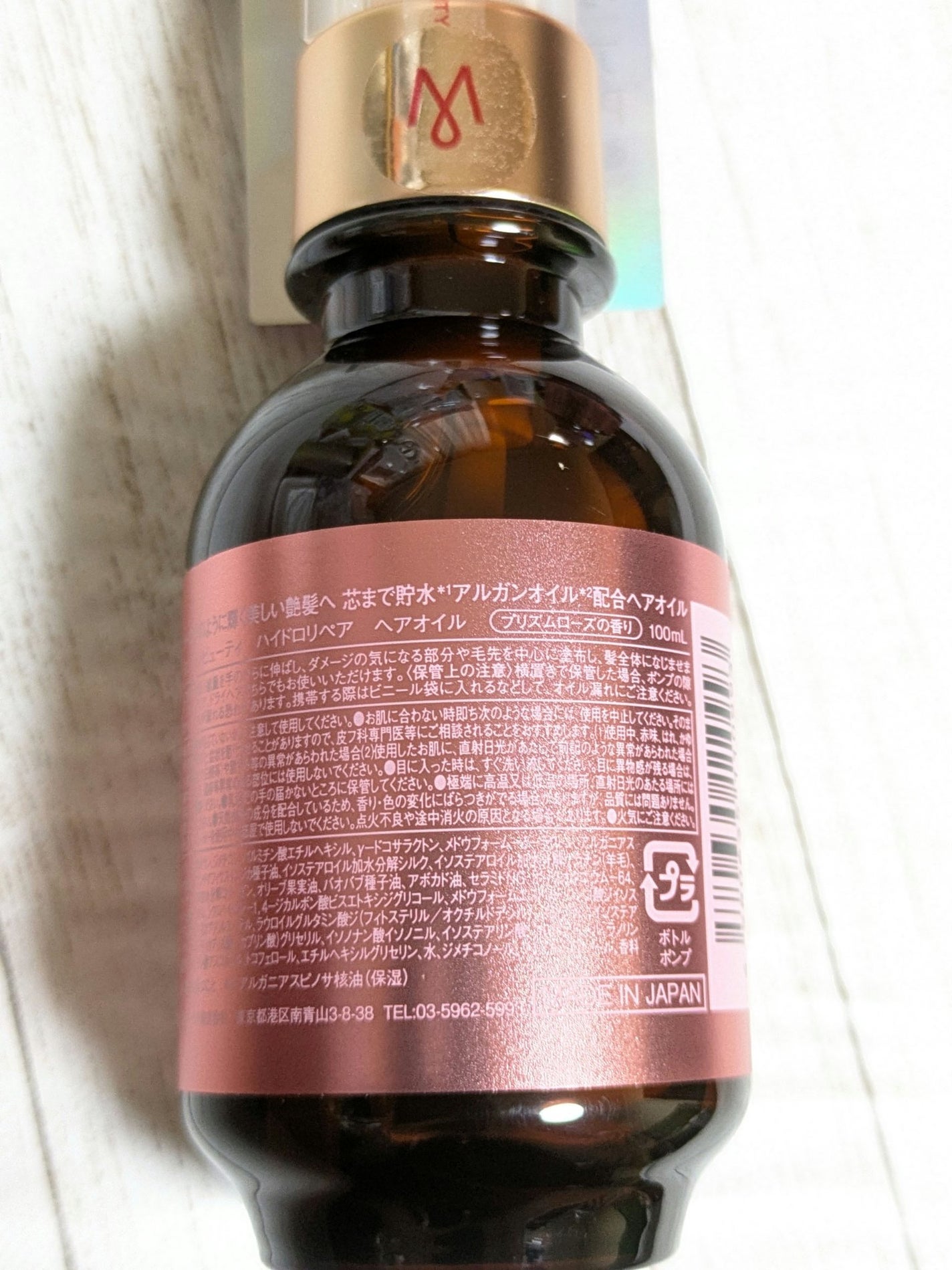 モロッカンビューティ ハイドロリペア ヘアオイル/モロッカンビューティ/ヘアオイルを使ったクチコミ(9枚目)