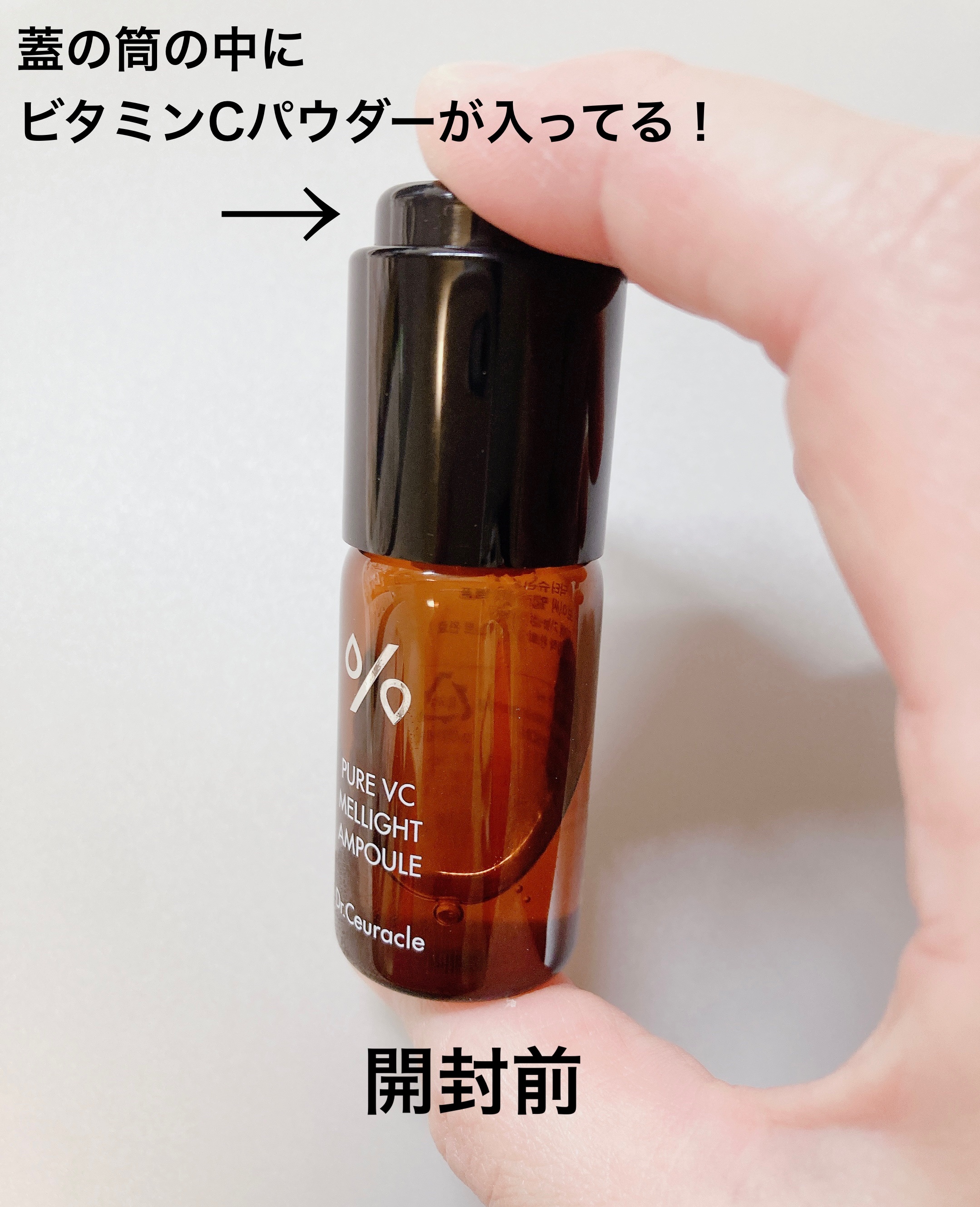 Pure VC Mellight Cream/Dr.Ceuracle/フェイスクリームを使ったクチコミ（3枚目）