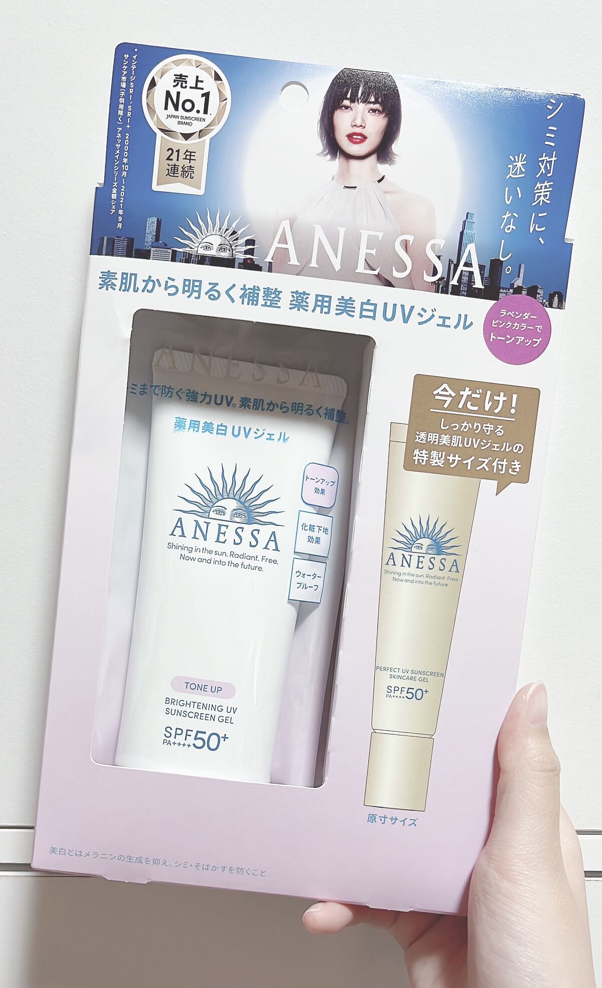 パーフェクトUV スキンケアジェル N/アネッサ/日焼け止め・UVケアを使ったクチコミ（2枚目）