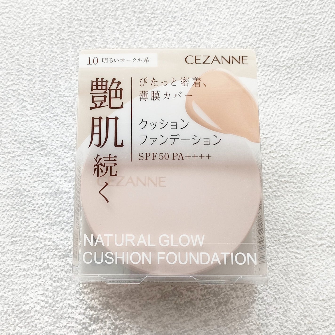 クッションファンデーション/CEZANNE/クッションファンデーションを使ったクチコミ(5枚目)