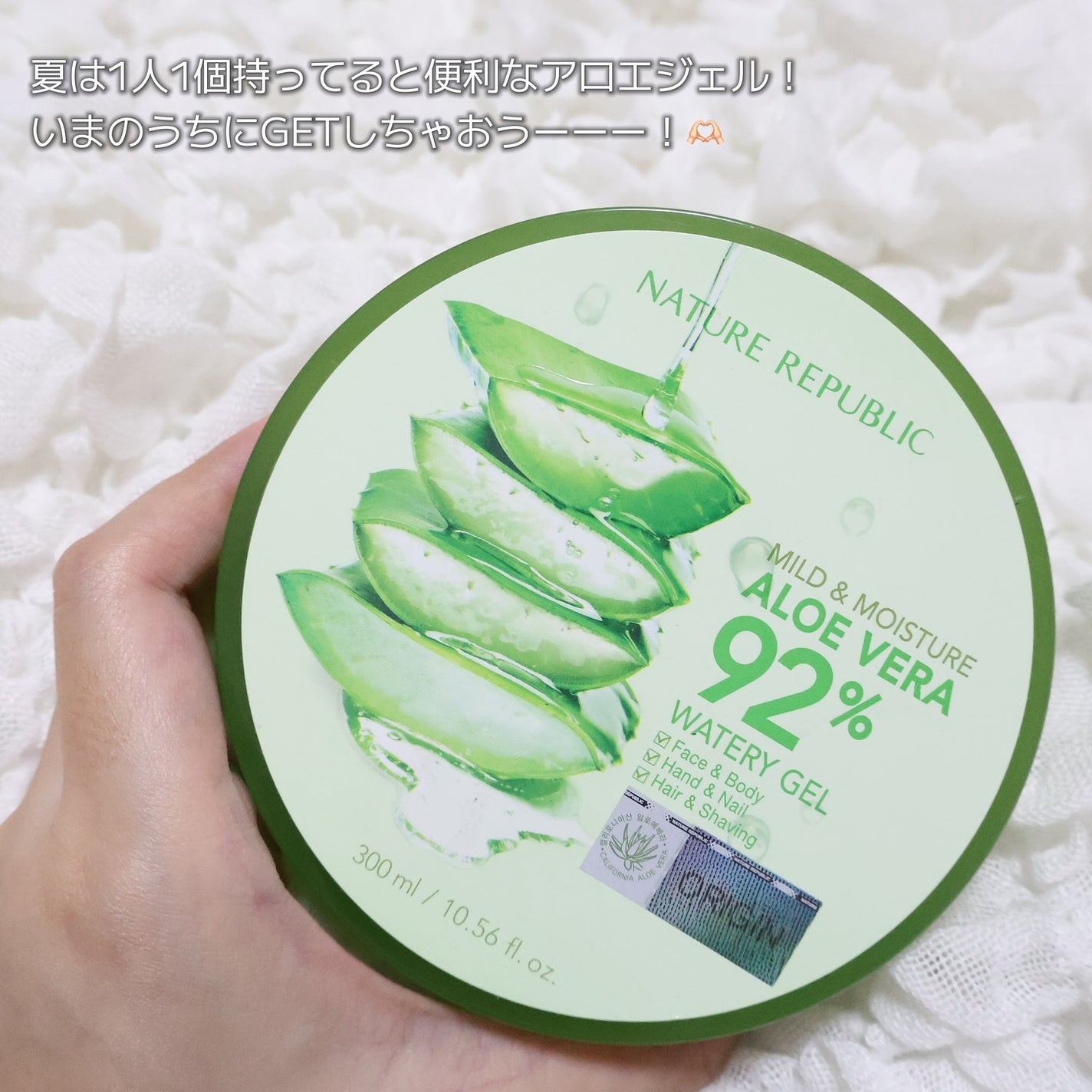 マイルド&モイスチャーアロエジェル/ネイチャーリパブリック/ボディローションを使ったクチコミ(7枚目)