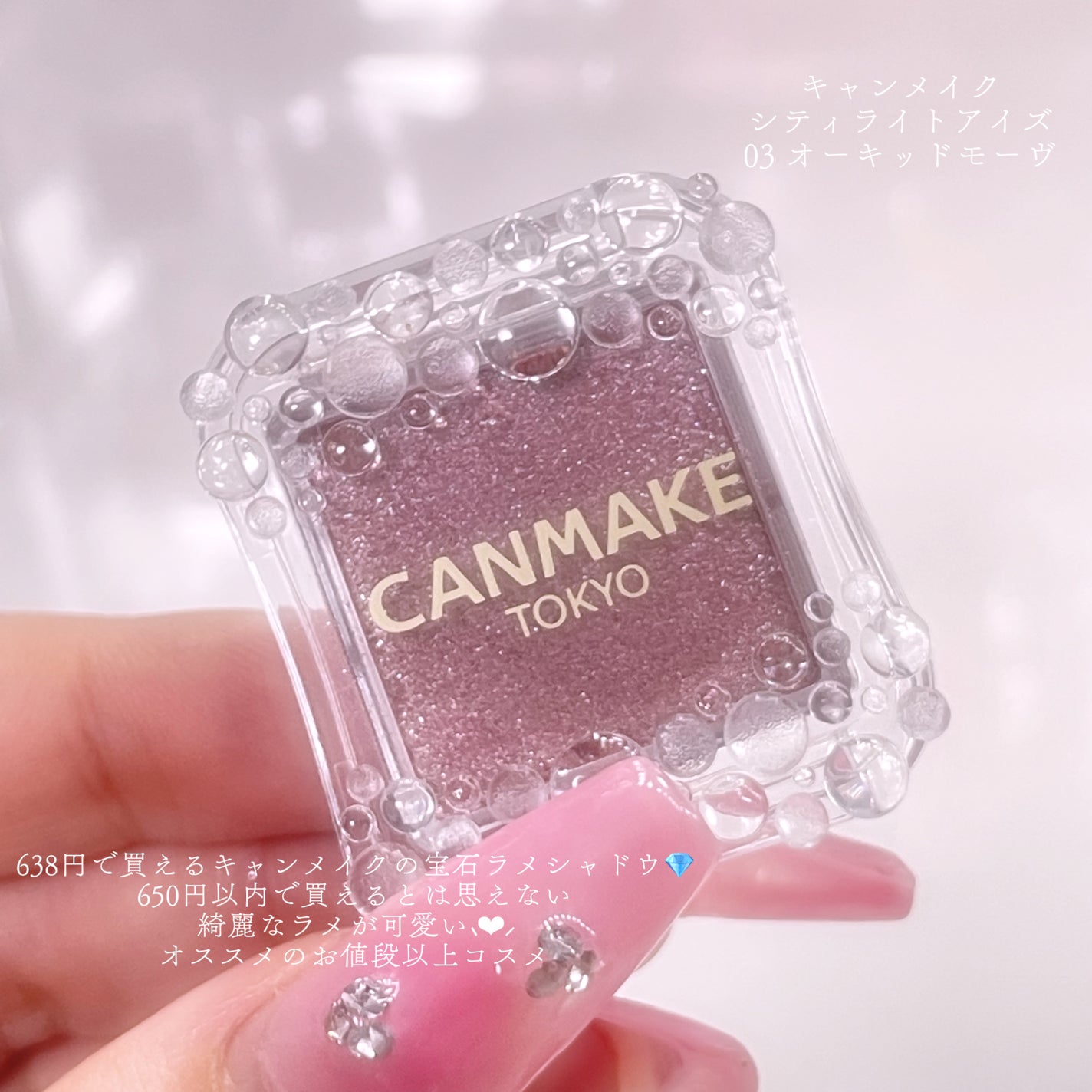 シティライトアイズ/キャンメイク/アイシャドウを使ったクチコミ(2枚目)