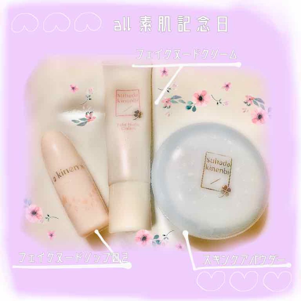 スキンケアパウダー/素肌記念日/プレストパウダーを使ったクチコミ（2枚目）