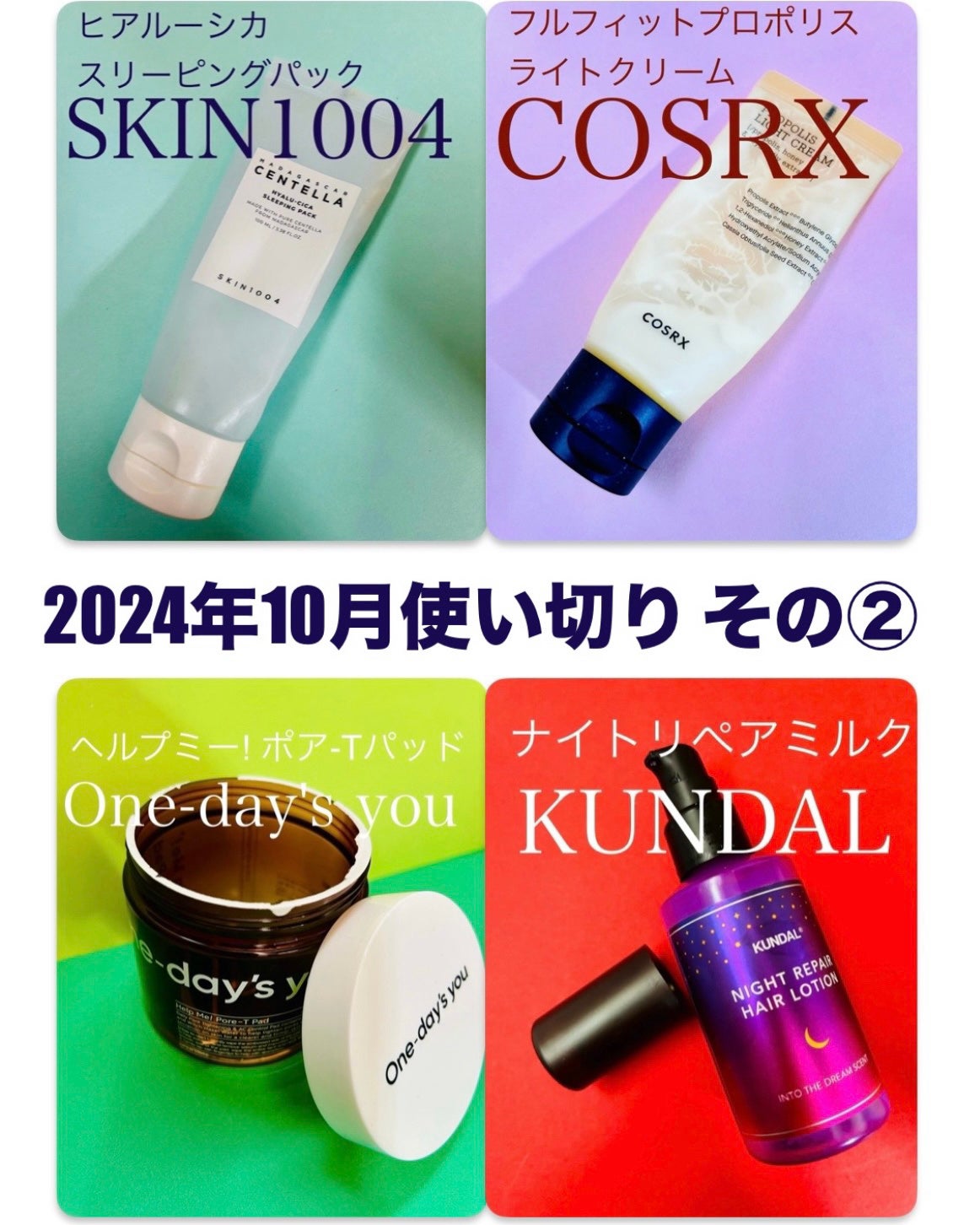 ヘルプミー! ポア-Tパッド/One-day's you/トナーパッドを使ったクチコミ(1枚目)