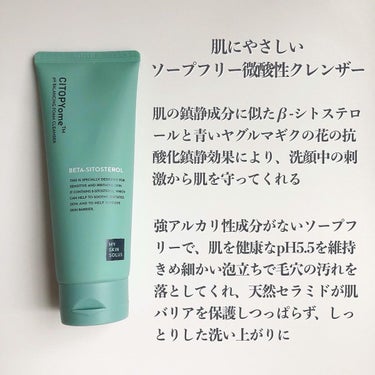 CITOPYome ph BALANCING FOAM/my skin solus/洗顔フォームを使ったクチコミ（2枚目）