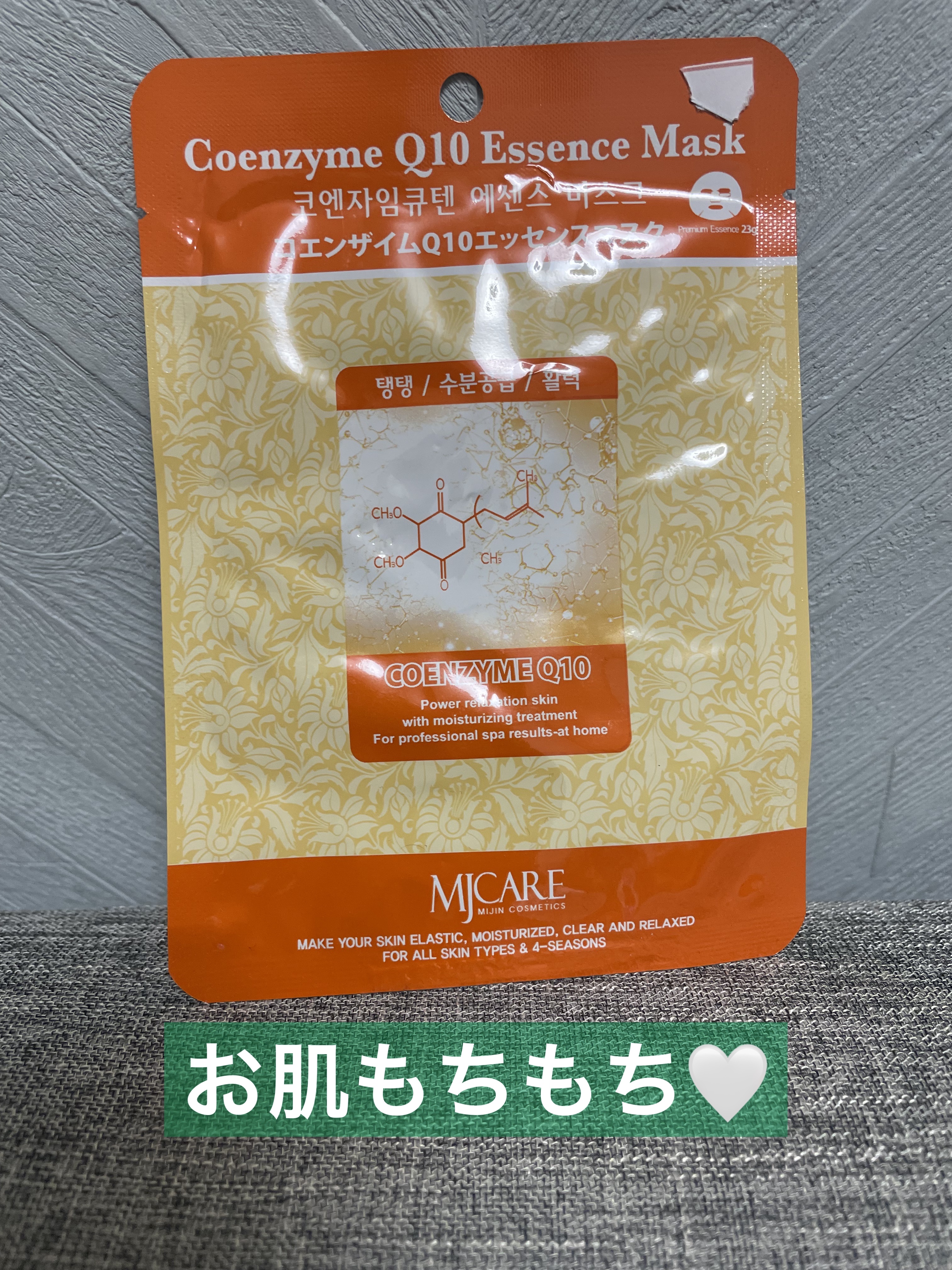 コエンザイムQ10・エッセンスマスク/MJ-Care/シートマスク・パックを使ったクチコミ（1枚目）