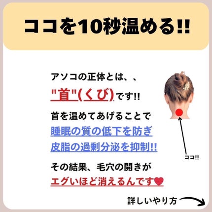 あなたの肌に合ったスキンケア💐コーくん先生 on LIPS 「【本当は教えたくない】エグいほど顎の角栓消える裏技🤫..あなた..」(5枚目)