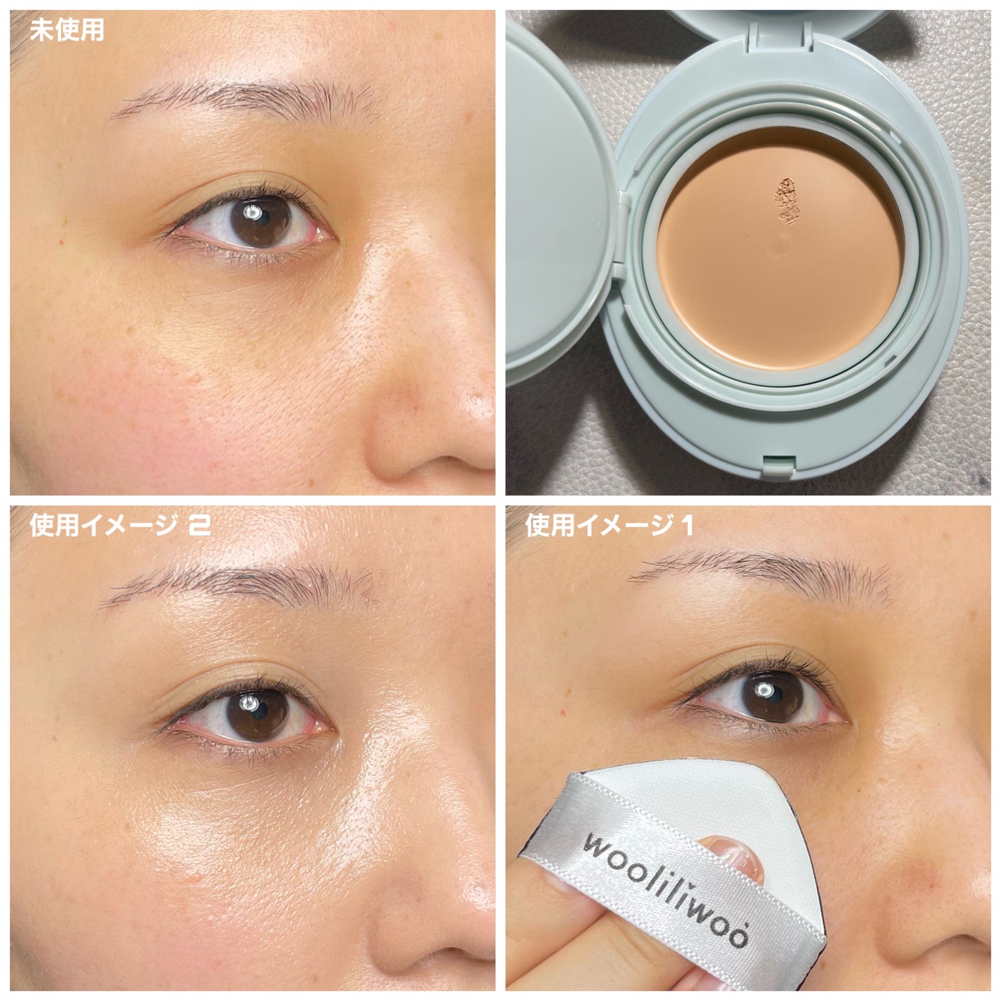 ベージュサンバーム/wooliliwoo/化粧下地を使ったクチコミ(8枚目)
