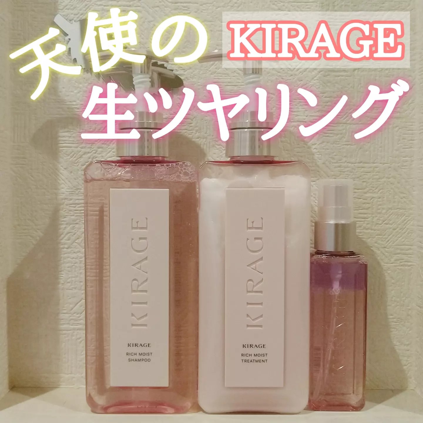  キラージュ デュアルエフェクト ヘアミスト/キラージュ/ヘアミストを使ったクチコミ（1枚目）