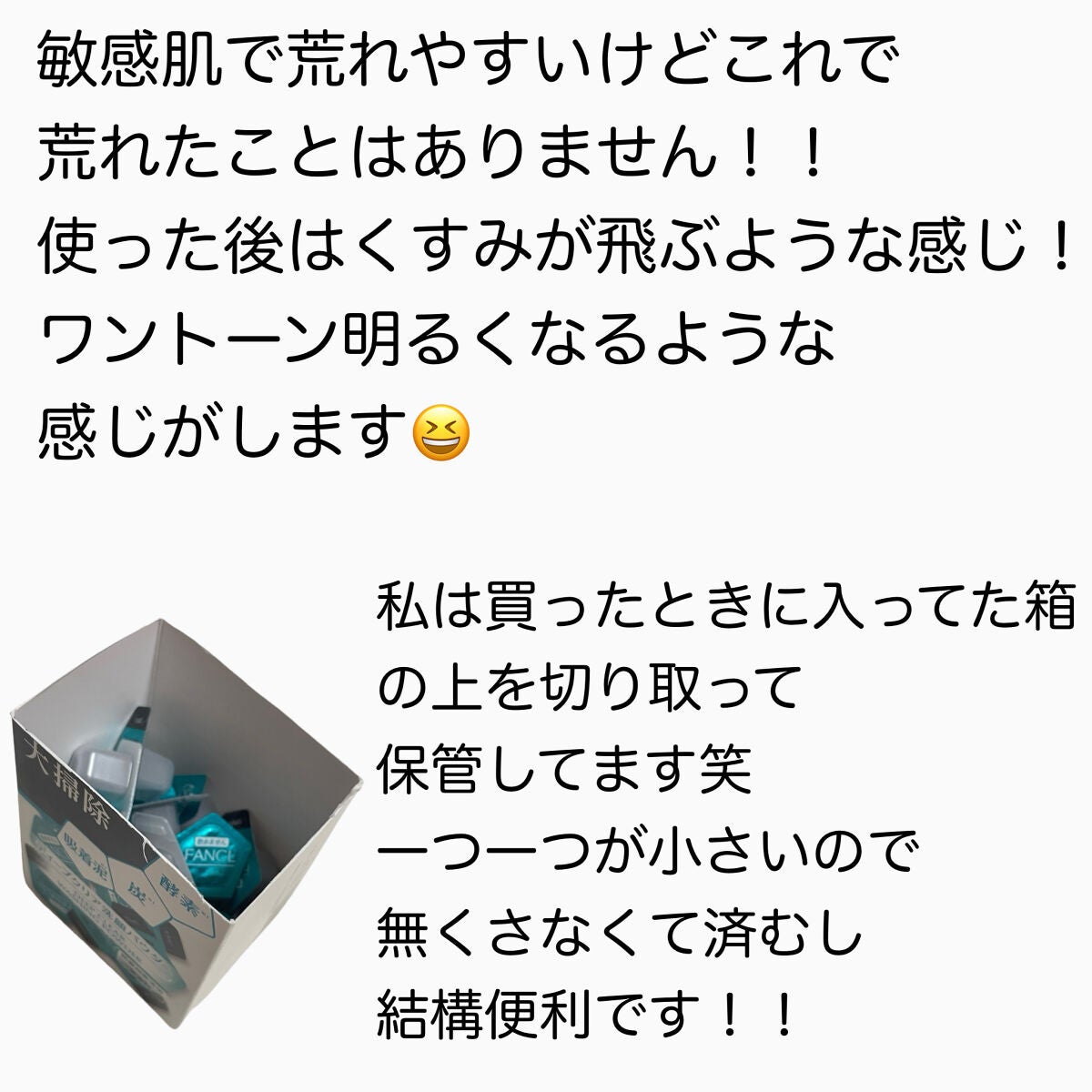 ディープクリア洗顔パウダー/ファンケル/洗顔パウダーを使ったクチコミ(2枚目)