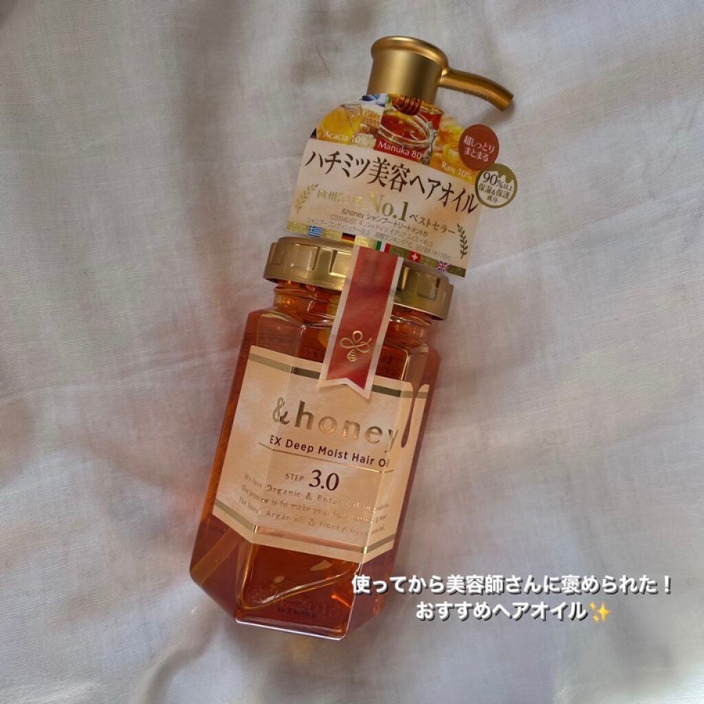 EXディープモイスト ヘアオイル3.0/&honey/ヘアオイルを使ったクチコミ(1枚目)